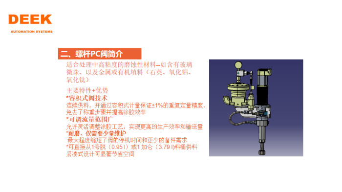 電動伺服涂膠機2.png